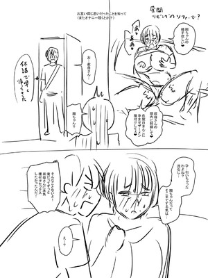 [ジロウ] 食べごろ熟女 [DL版]_259