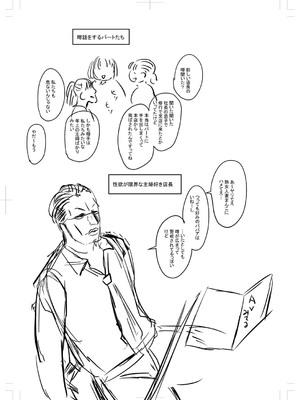 [ジロウ] 食べごろ熟女 [DL版]_328