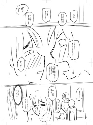 [ジロウ] 食べごろ熟女 [DL版]_239