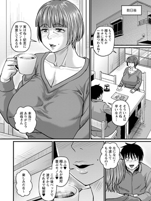 [ジロウ] 食べごろ熟女 [DL版]_079