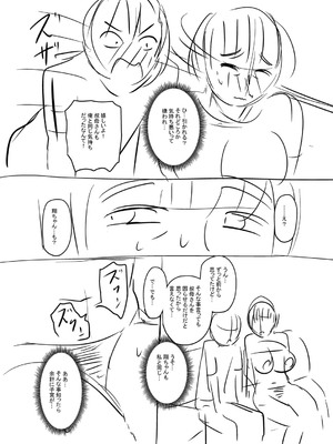 [ジロウ] 食べごろ熟女 [DL版]_275