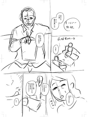 [ジロウ] 食べごろ熟女 [DL版]_338