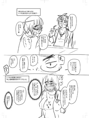 [ジロウ] 食べごろ熟女 [DL版]_292