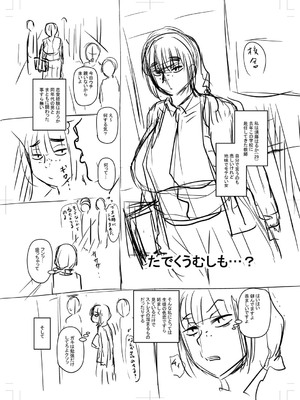 [ジロウ] 食べごろ熟女 [DL版]_298