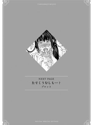 [ジロウ] 食べごろ熟女 [DL版]_286