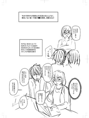 [ジロウ] 食べごろ熟女 [DL版]_290