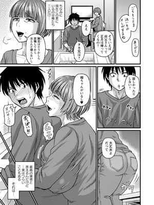 [ジロウ] 食べごろ熟女 [DL版]_050