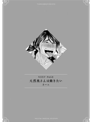 [ジロウ] 食べごろ熟女 [DL版]_335