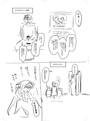 [ジロウ] 食べごろ熟女 [DL版]_225