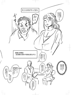 [ジロウ] 食べごろ熟女 [DL版]_329