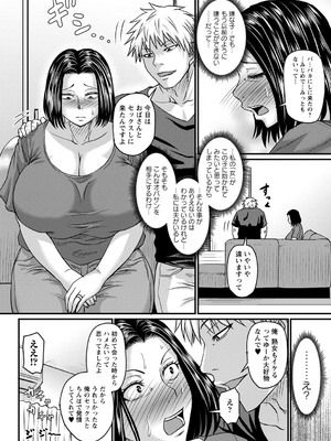 [ジロウ] 食べごろ熟女 [DL版]_199