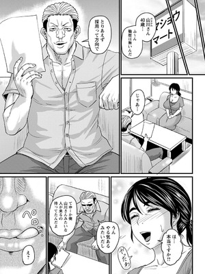 [ジロウ] 食べごろ熟女 [DL版]_146