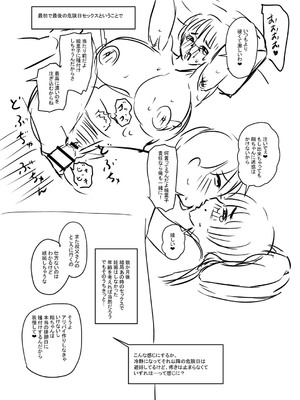 [ジロウ] 食べごろ熟女 [DL版]_260