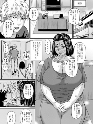 [ジロウ] 食べごろ熟女 [DL版]_198