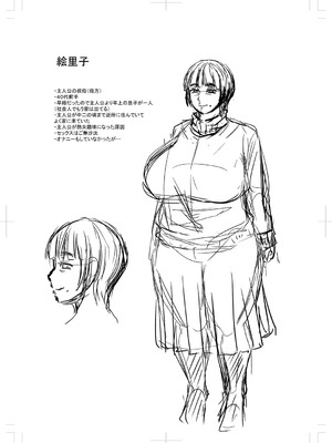 [ジロウ] 食べごろ熟女 [DL版]_220