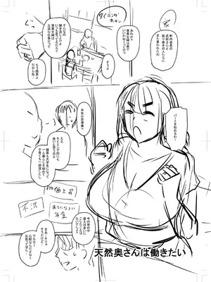 [ジロウ] 食べごろ熟女 [DL版]_336