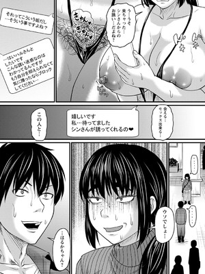 [ジロウ] 食べごろ熟女 [DL版]_126