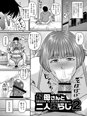 [ジロウ] 食べごろ熟女 [DL版]_072