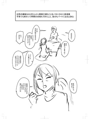 [ジロウ] 食べごろ熟女 [DL版]_327