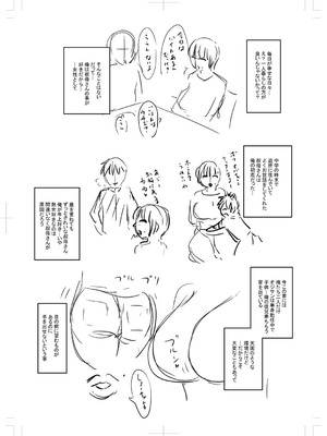 [ジロウ] 食べごろ熟女 [DL版]_224