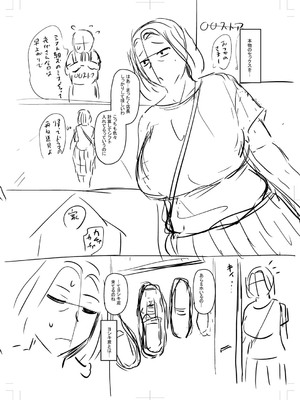 [ジロウ] 食べごろ熟女 [DL版]_375