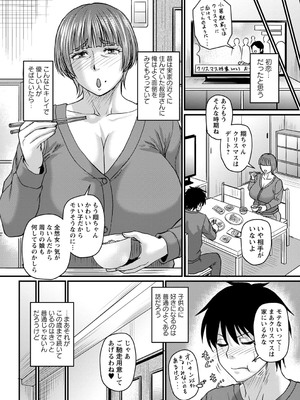 [ジロウ] 食べごろ熟女 [DL版]_049