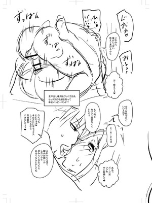 [ジロウ] 食べごろ熟女 [DL版]_372