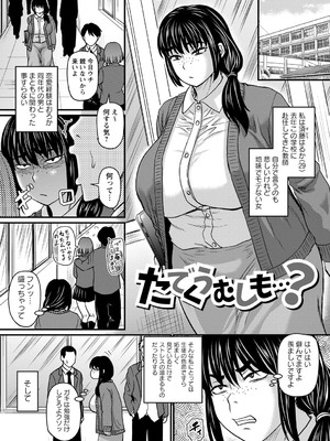 [ジロウ] 食べごろ熟女 [DL版]_120