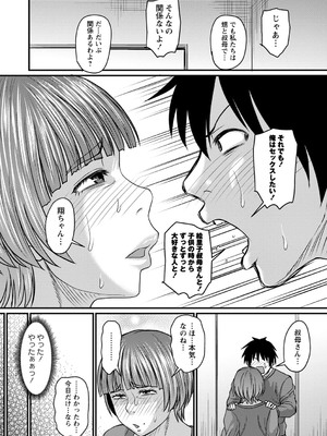 [ジロウ] 食べごろ熟女 [DL版]_055