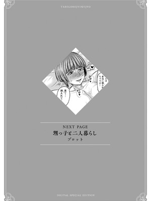 [ジロウ] 食べごろ熟女 [DL版]_256