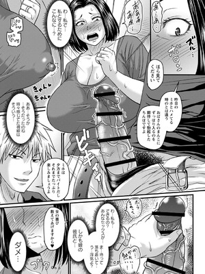 [ジロウ] 食べごろ熟女 [DL版]_200