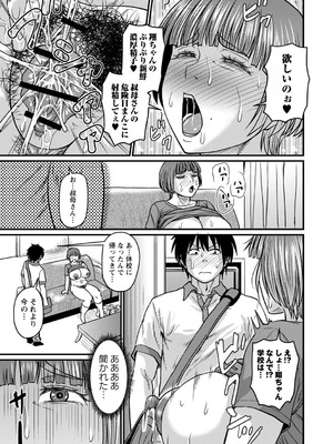 [ジロウ] 食べごろ熟女 [DL版]_108