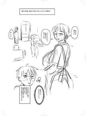 [ジロウ] 食べごろ熟女 [DL版]_223