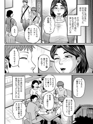 [ジロウ] 食べごろ熟女 [DL版]_011