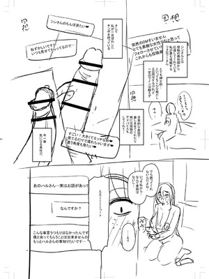 [ジロウ] 食べごろ熟女 [DL版]_303