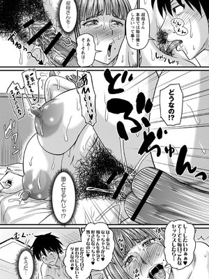 [ジロウ] 食べごろ熟女 [DL版]_067