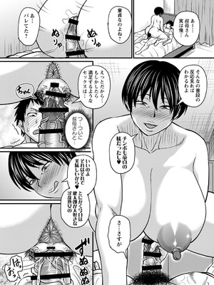 [ジロウ] 食べごろ熟女 [DL版]_039