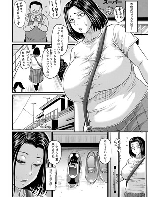 [ジロウ] 食べごろ熟女 [DL版]_193