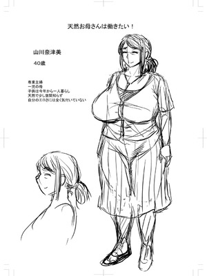 [ジロウ] 食べごろ熟女 [DL版]_324