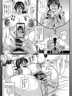 [ジロウ] 食べごろ熟女 [DL版]_172