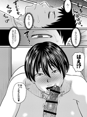 [ジロウ] 食べごろ熟女 [DL版]_031