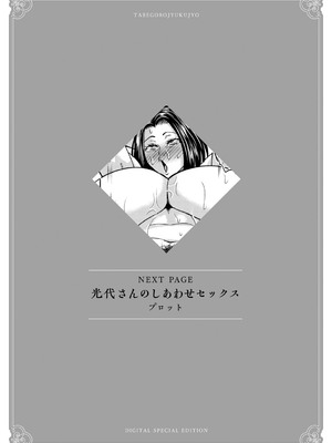 [ジロウ] 食べごろ熟女 [DL版]_361