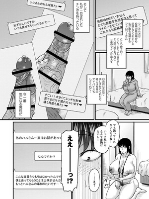 [ジロウ] 食べごろ熟女 [DL版]_125