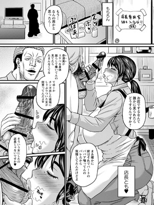 [ジロウ] 食べごろ熟女 [DL版]_169