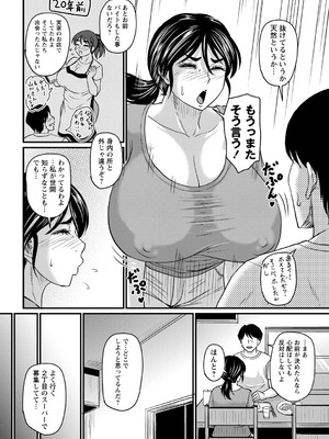 [ジロウ] 食べごろ熟女 [DL版]_145