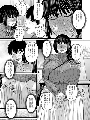 [ジロウ] 食べごろ熟女 [DL版]_128