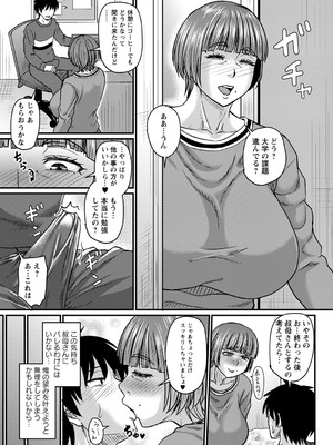 [ジロウ] 食べごろ熟女 [DL版]_078