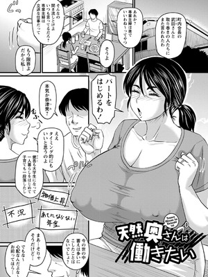 [ジロウ] 食べごろ熟女 [DL版]_144