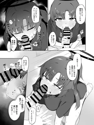 [すけぴりうむ (くまの実)] 早瀬ユウカだって×××がしたいっ! (ブルーアーカイブ) [DL版]_07