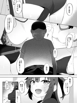 [すけぴりうむ (くまの実)] 早瀬ユウカだって×××がしたいっ! (ブルーアーカイブ) [DL版]_03